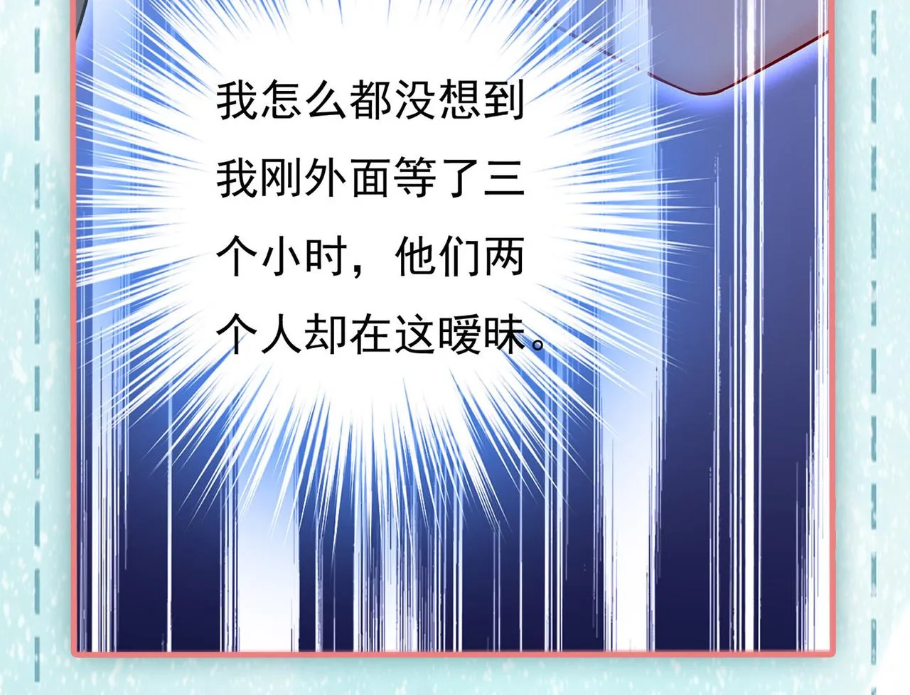 第430话 只能假装不爱你 第89页