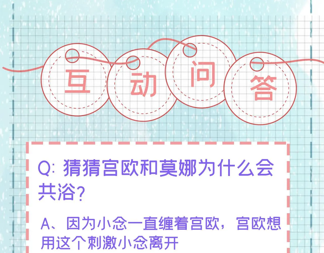 第430话 只能假装不爱你 第90页