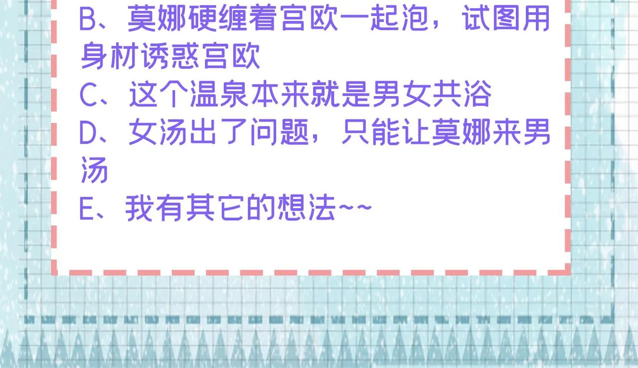 第430话 只能假装不爱你 第91页