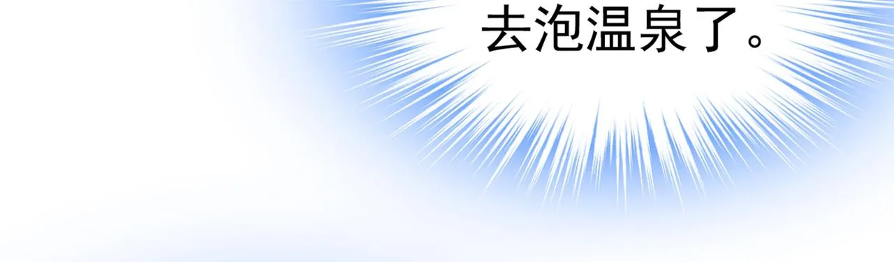 第431话 宫欧和莫娜共浴 第9页