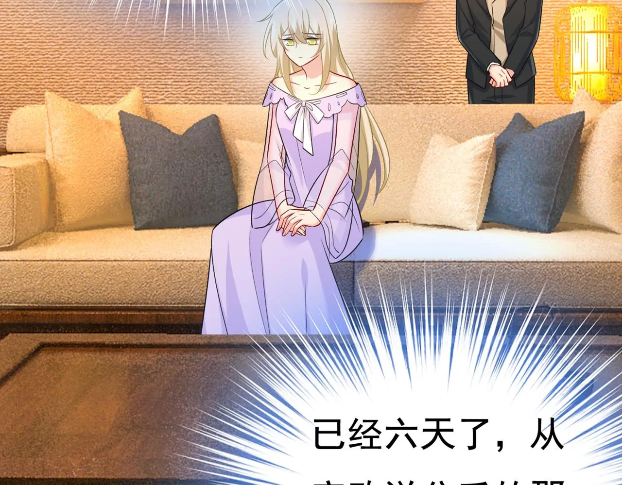 第431话 宫欧和莫娜共浴 第11页