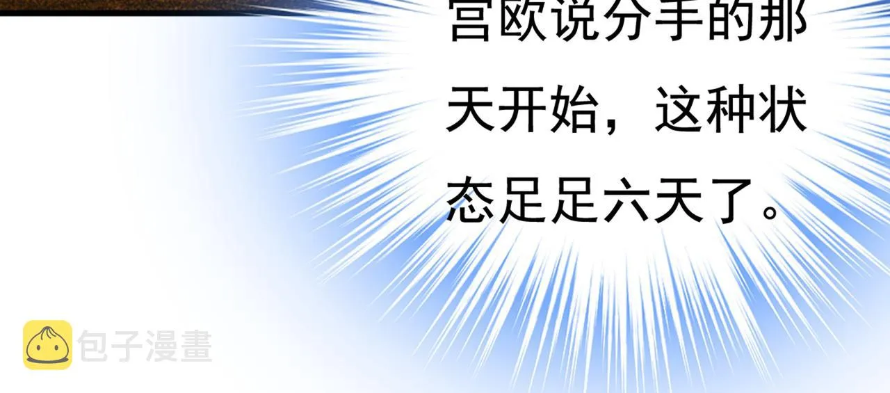第431话 宫欧和莫娜共浴 第12页