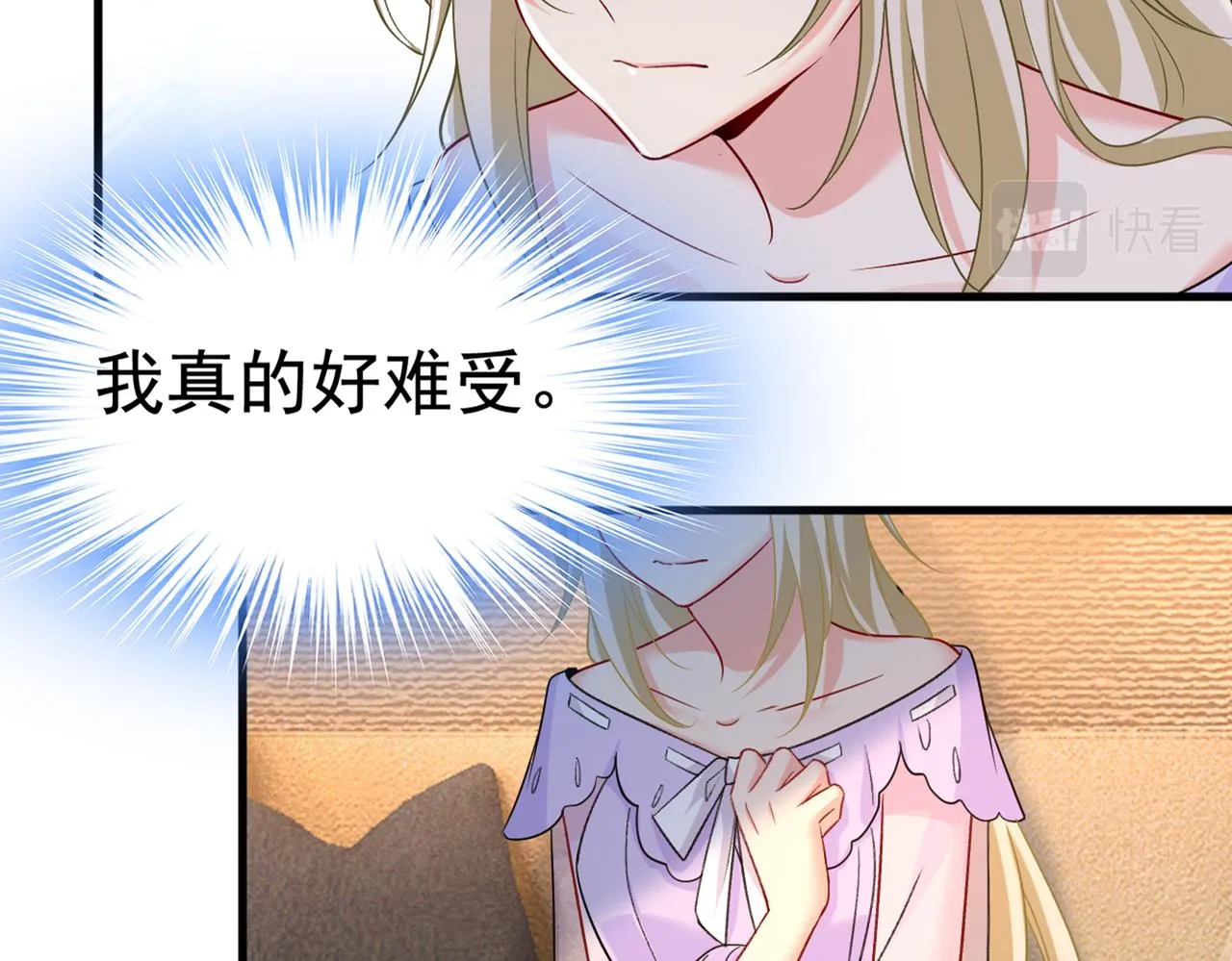 第431话 宫欧和莫娜共浴 第14页