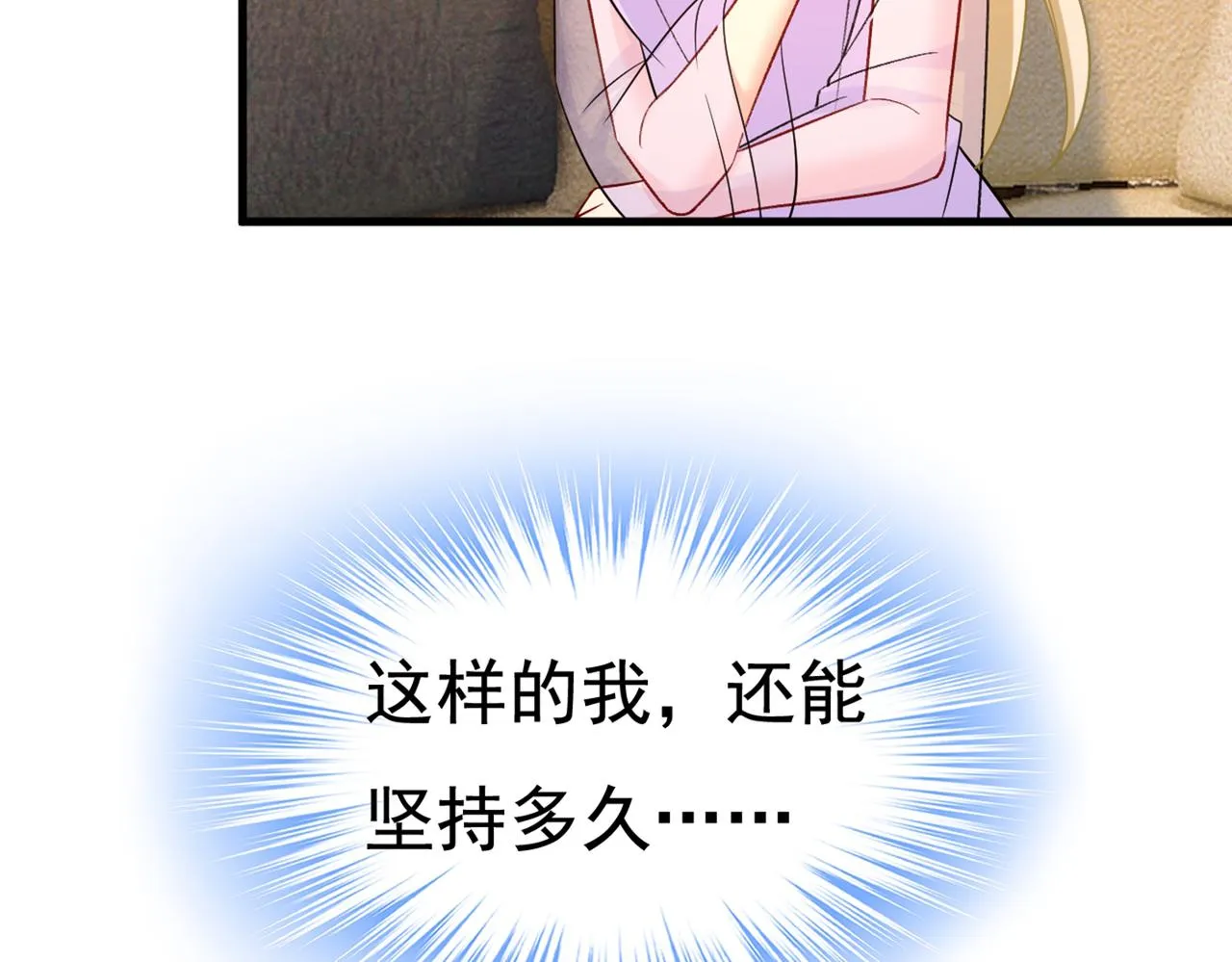 第431话 宫欧和莫娜共浴 第15页