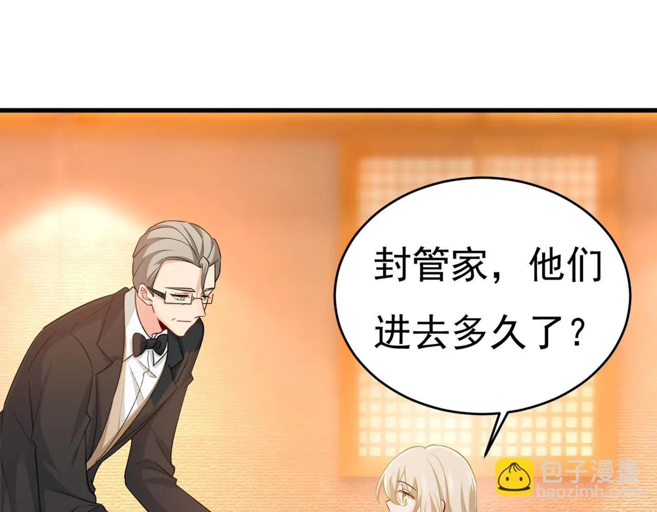 第431话 宫欧和莫娜共浴 第17页