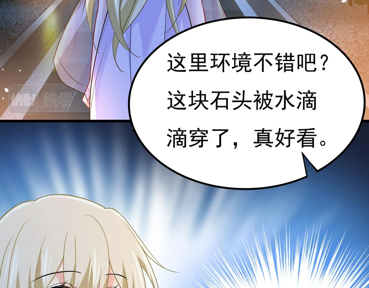 第431话 宫欧和莫娜共浴 第29页