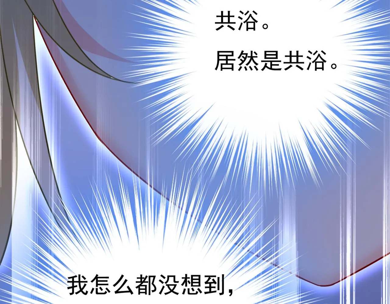 第431话 宫欧和莫娜共浴 第42页