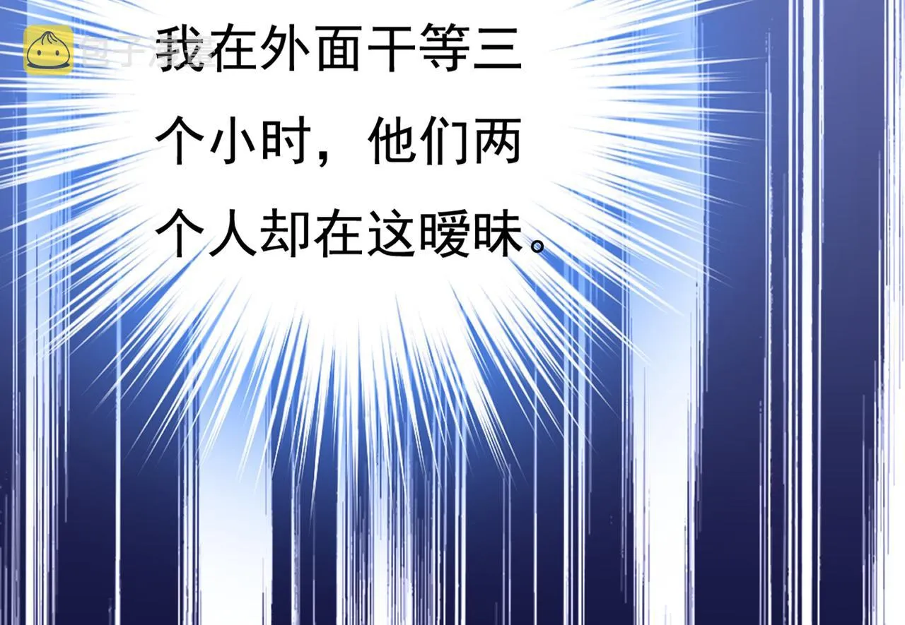 第431话 宫欧和莫娜共浴 第43页