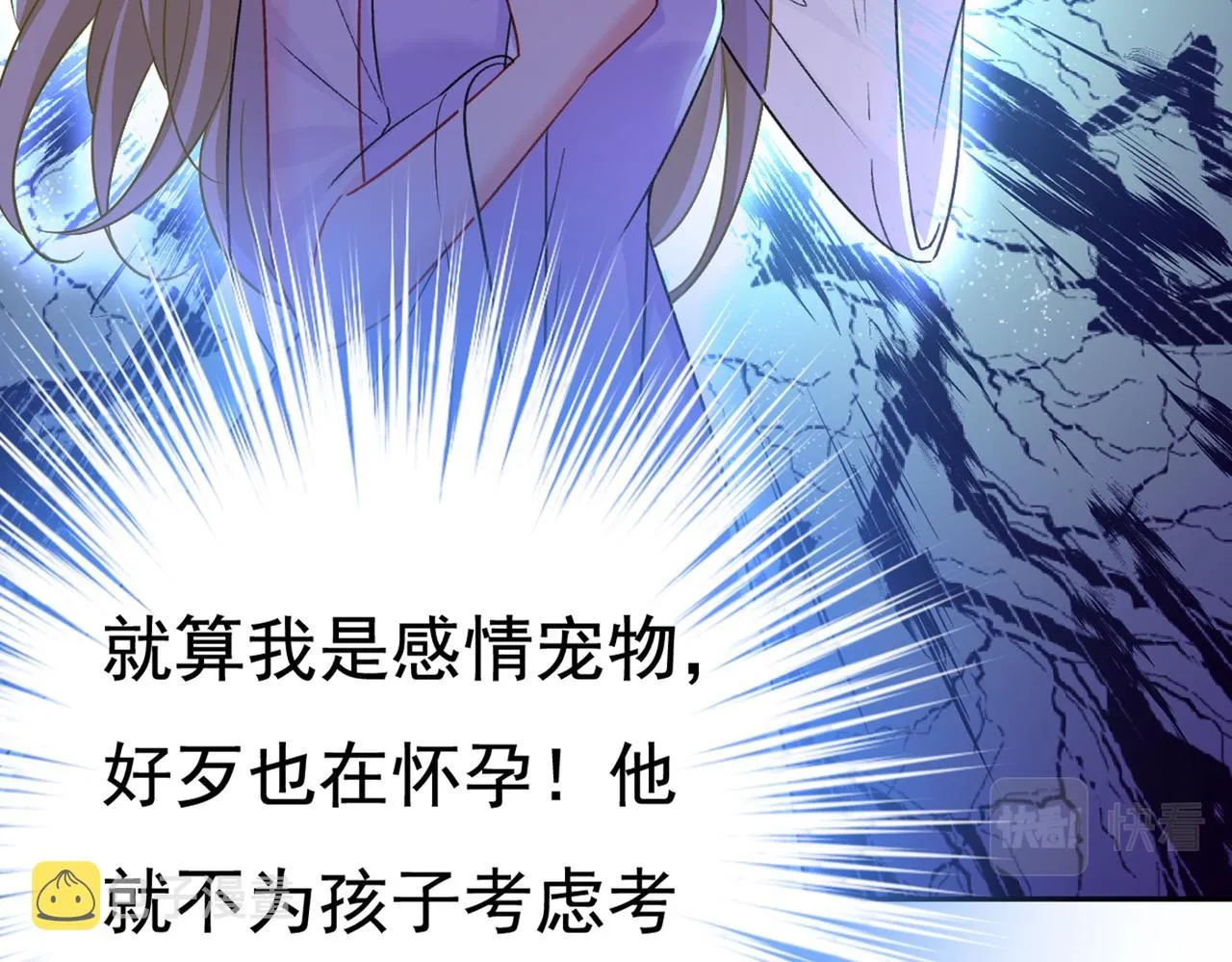 第431话 宫欧和莫娜共浴 第45页