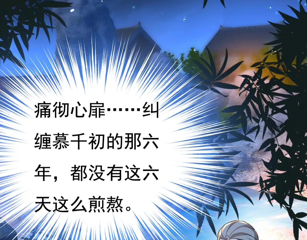 第431话 宫欧和莫娜共浴 第48页