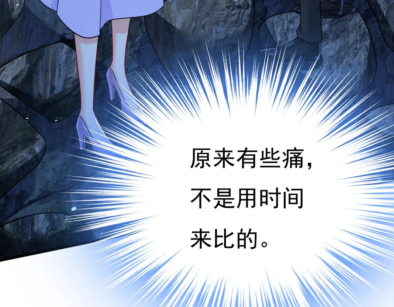 第431话 宫欧和莫娜共浴 第51页