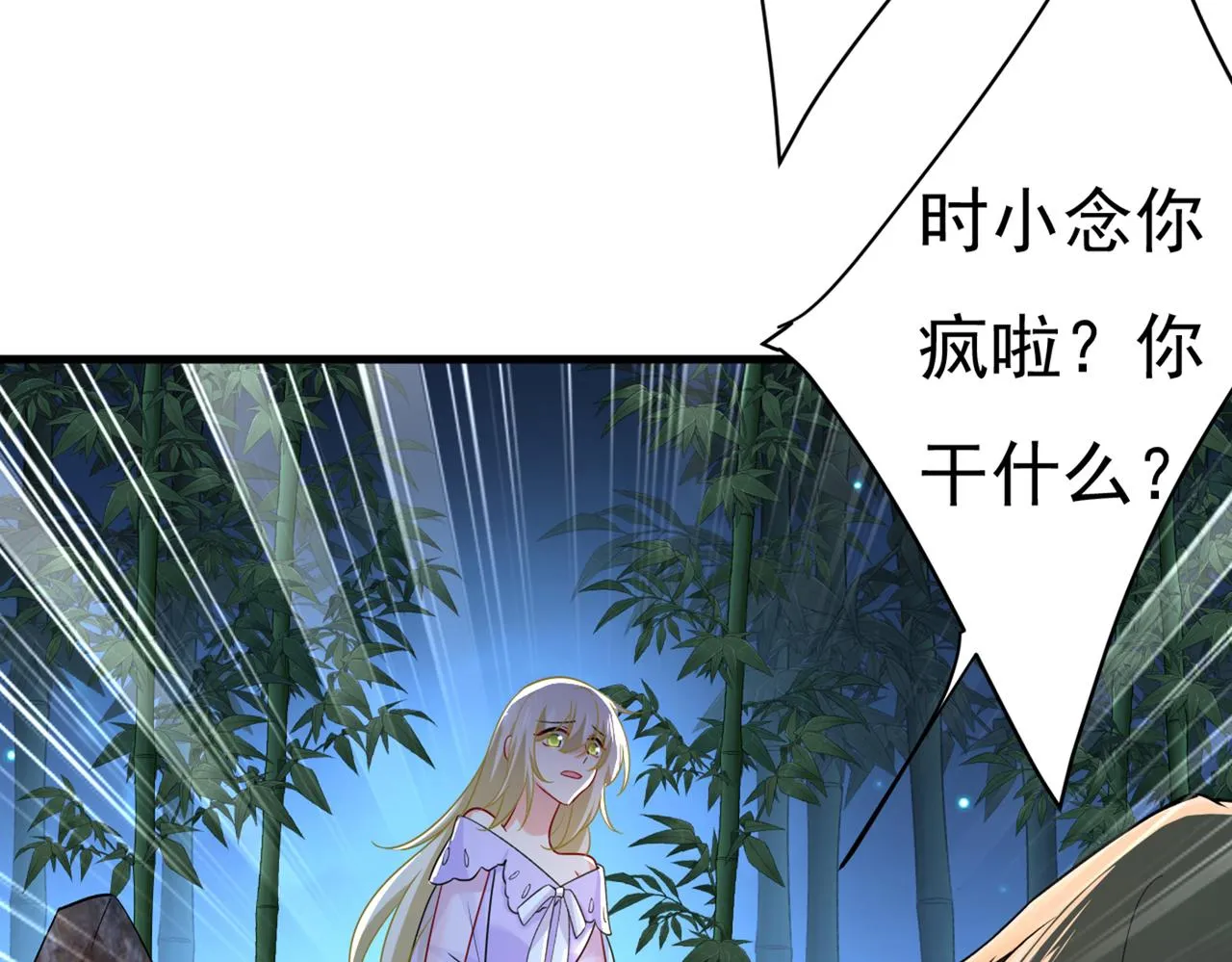 第431话 宫欧和莫娜共浴 第61页