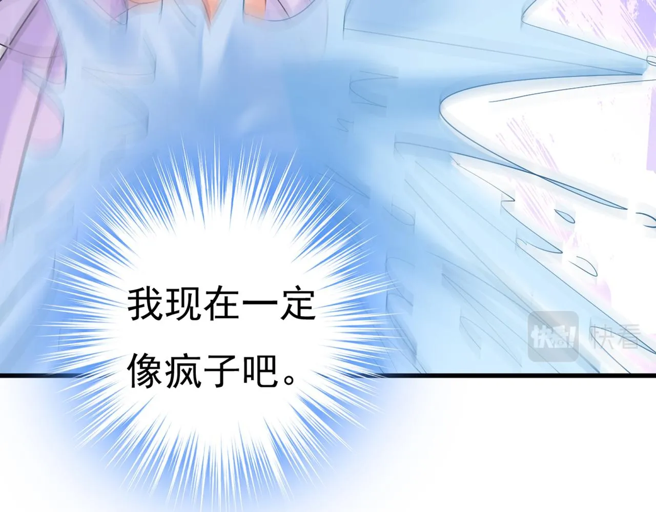 第431话 宫欧和莫娜共浴 第71页