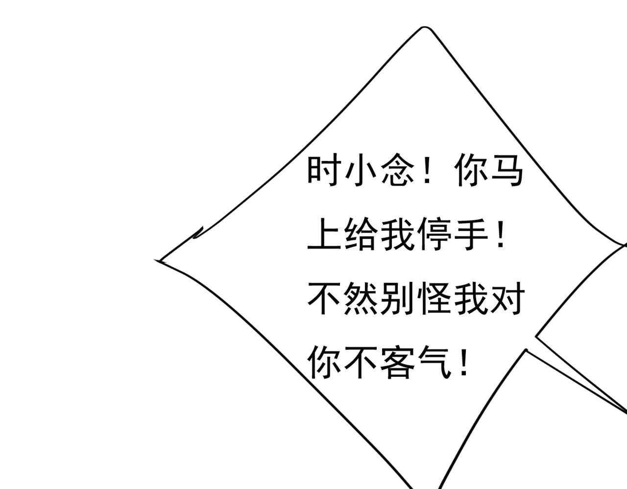 第431话 宫欧和莫娜共浴 第73页