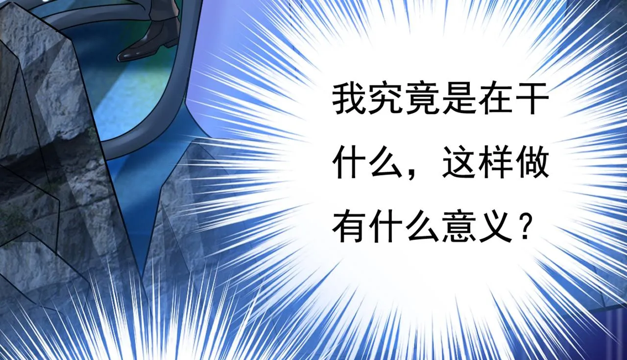第431话 宫欧和莫娜共浴 第82页