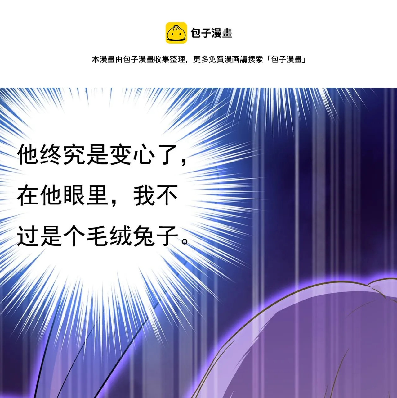 第431话 宫欧和莫娜共浴 第83页