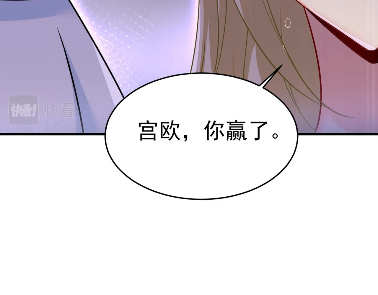 第431话 宫欧和莫娜共浴 第85页