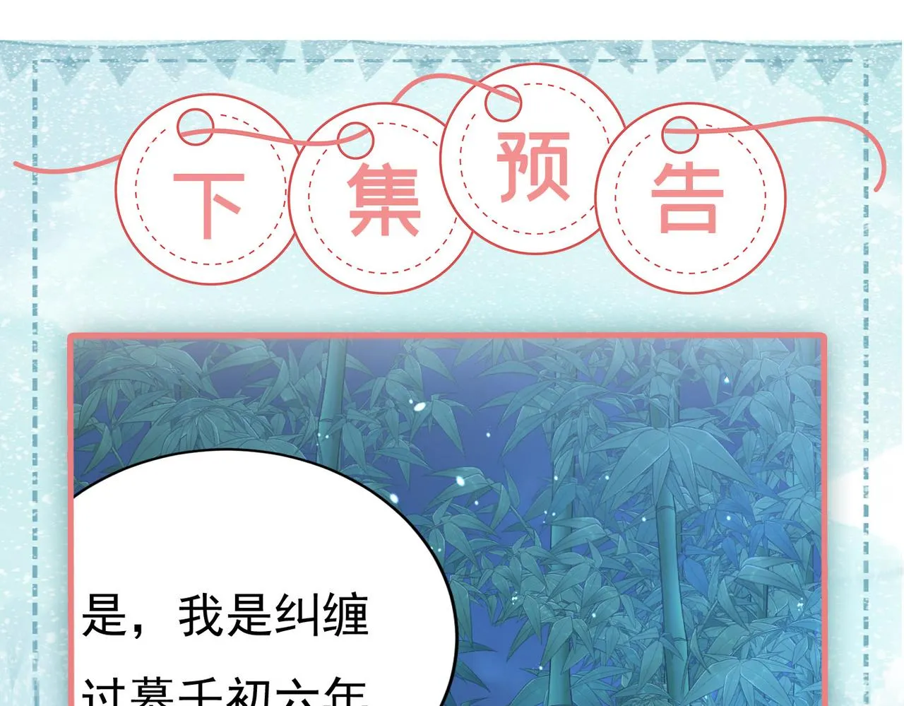第431话 宫欧和莫娜共浴 第87页