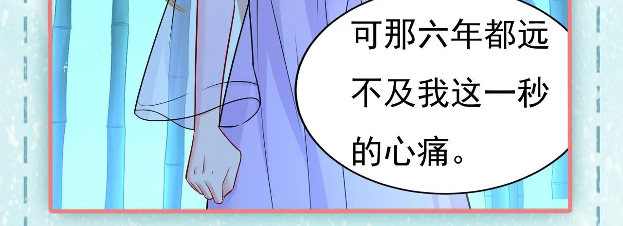 第431话 宫欧和莫娜共浴 第89页