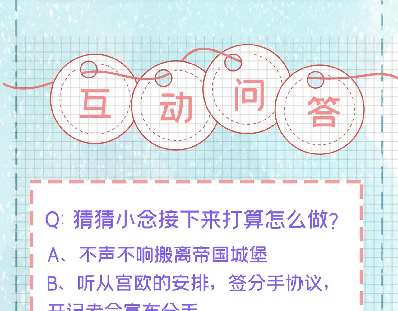 第431话 宫欧和莫娜共浴 第90页