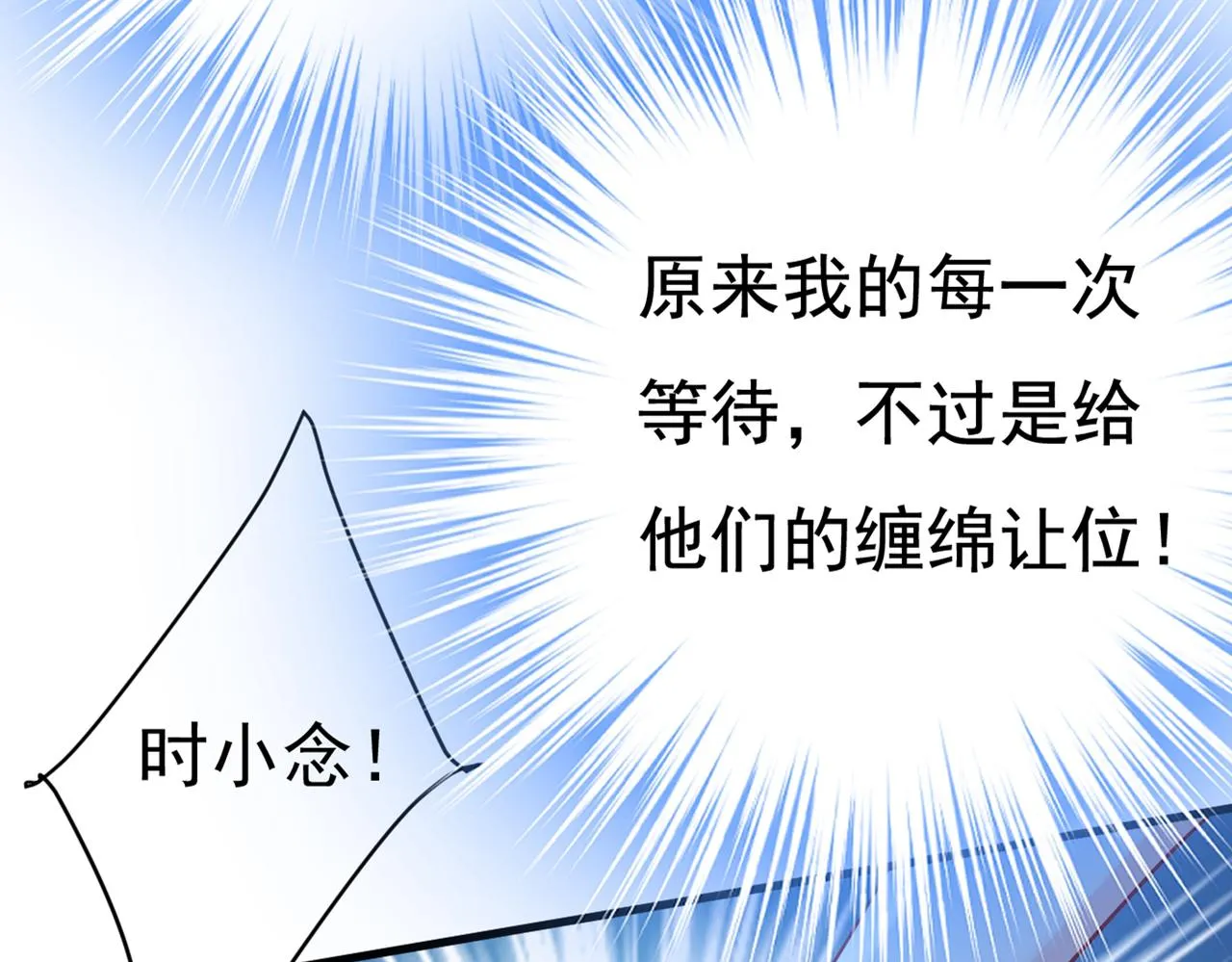 第432话 我同意和你分手 第13页
