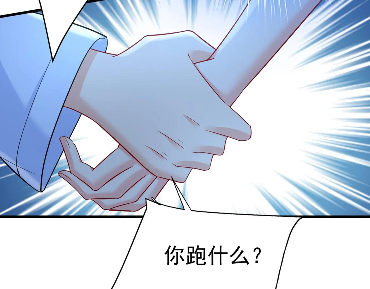 第432话 我同意和你分手 第14页