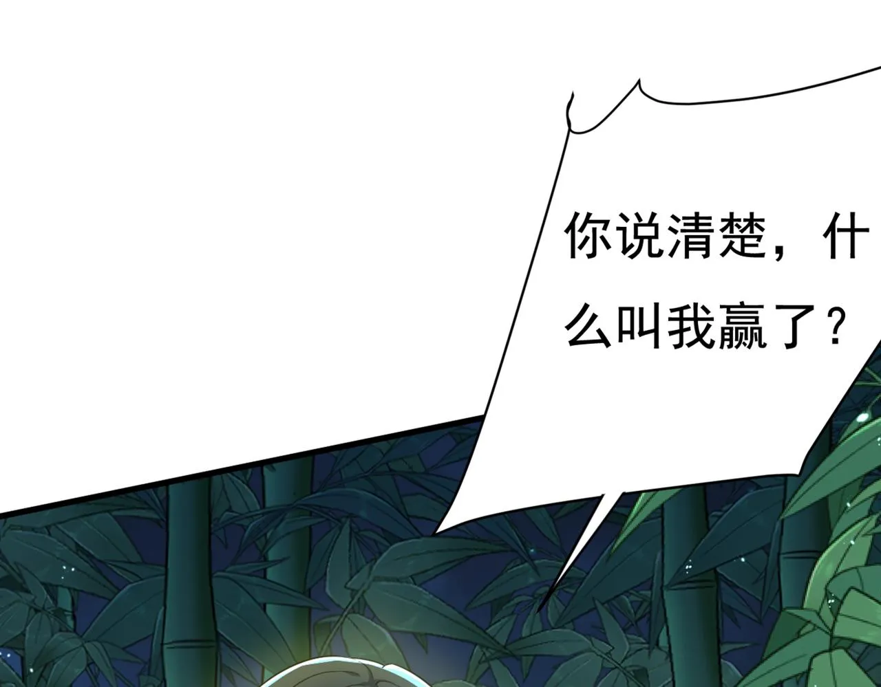 第432话 我同意和你分手 第16页