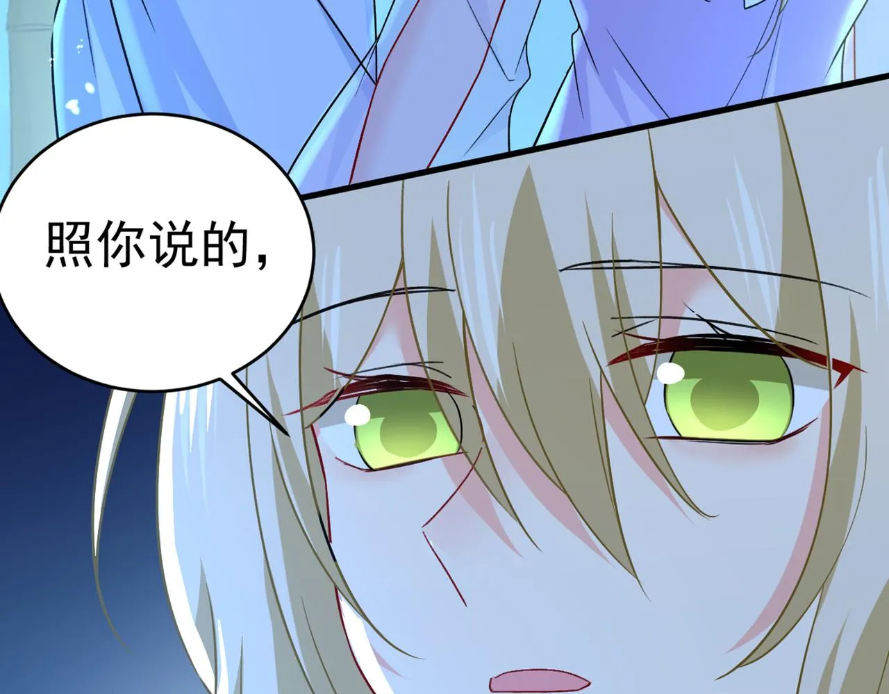 第432话 我同意和你分手 第19页
