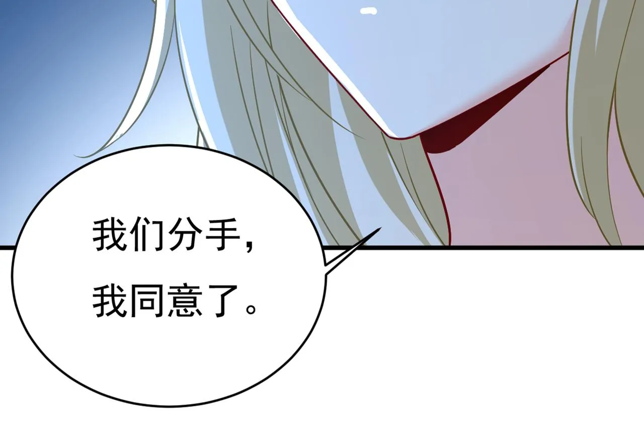第432话 我同意和你分手 第20页