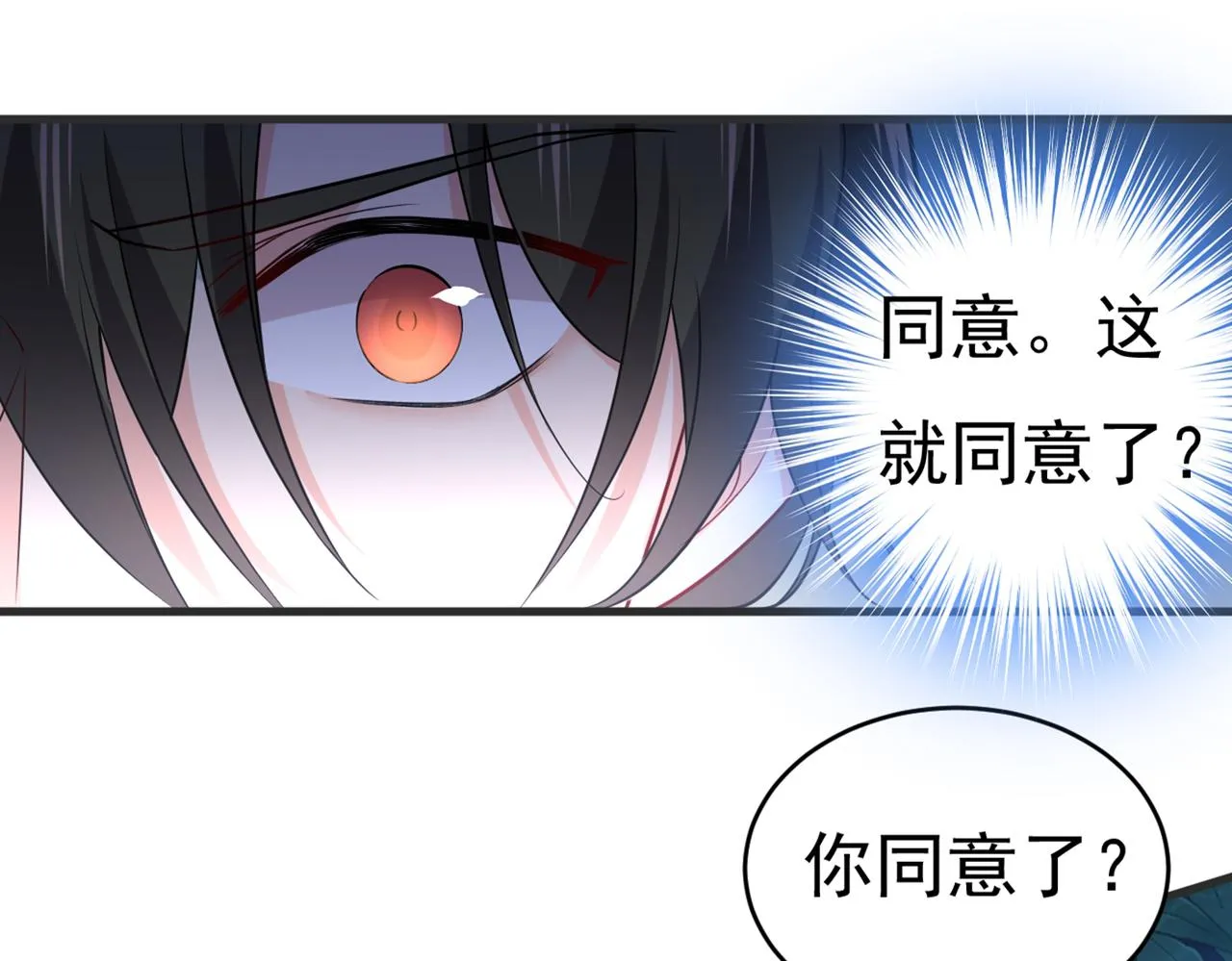第432话 我同意和你分手 第21页