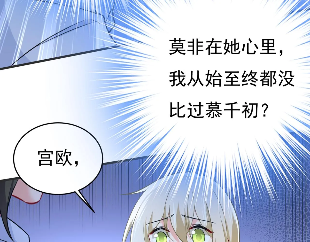 第432话 我同意和你分手 第29页