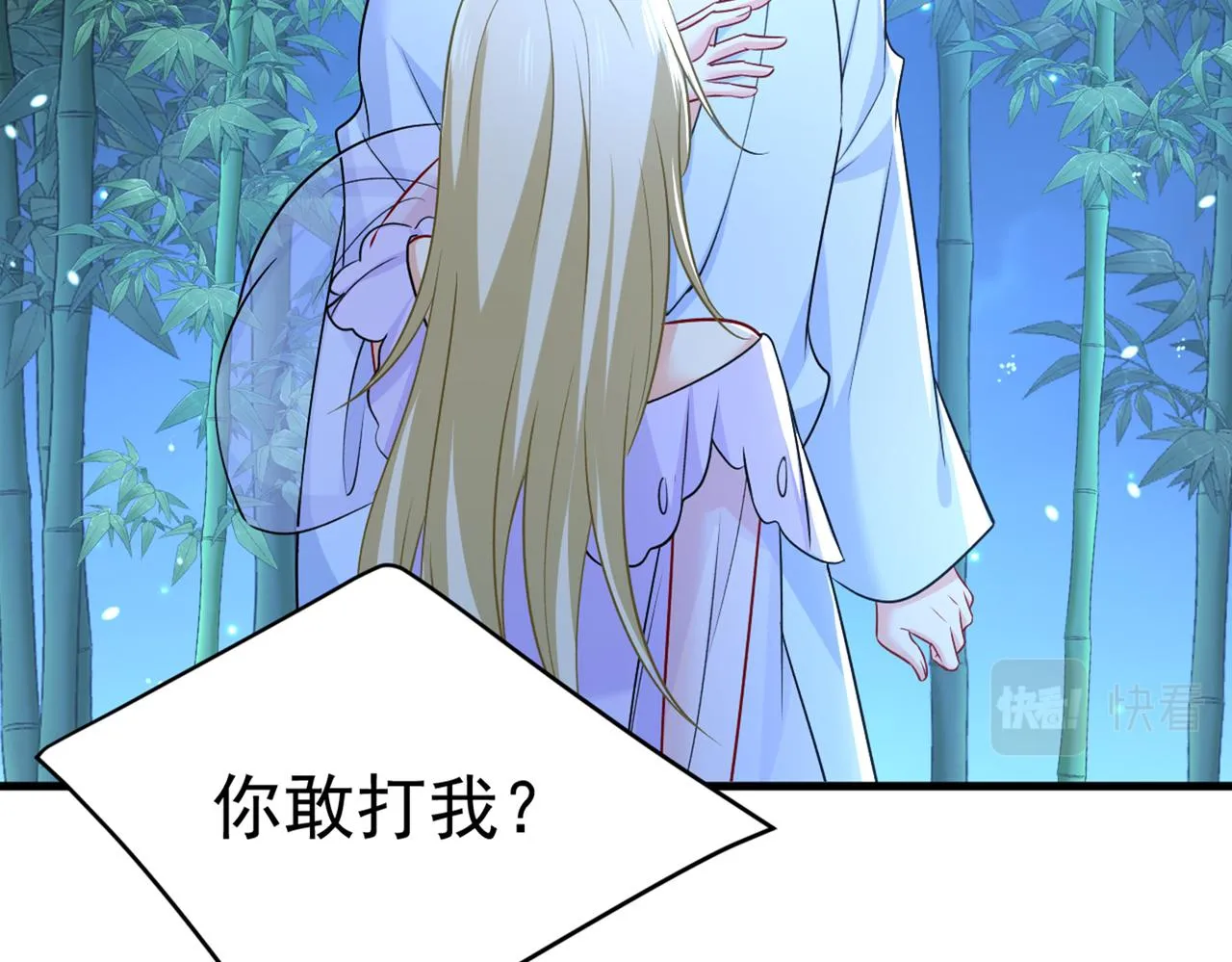 第432话 我同意和你分手 第36页