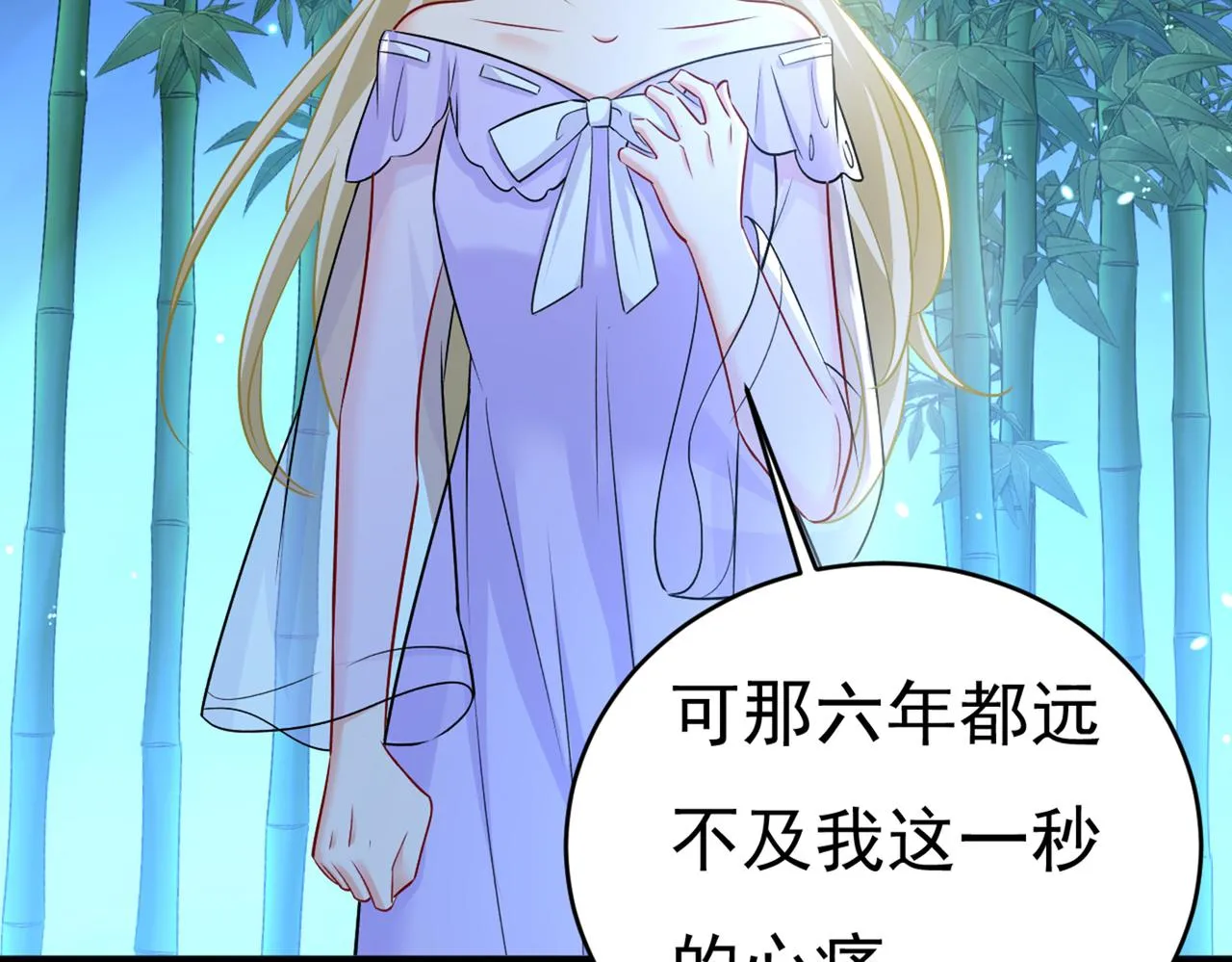 第432话 我同意和你分手 第40页