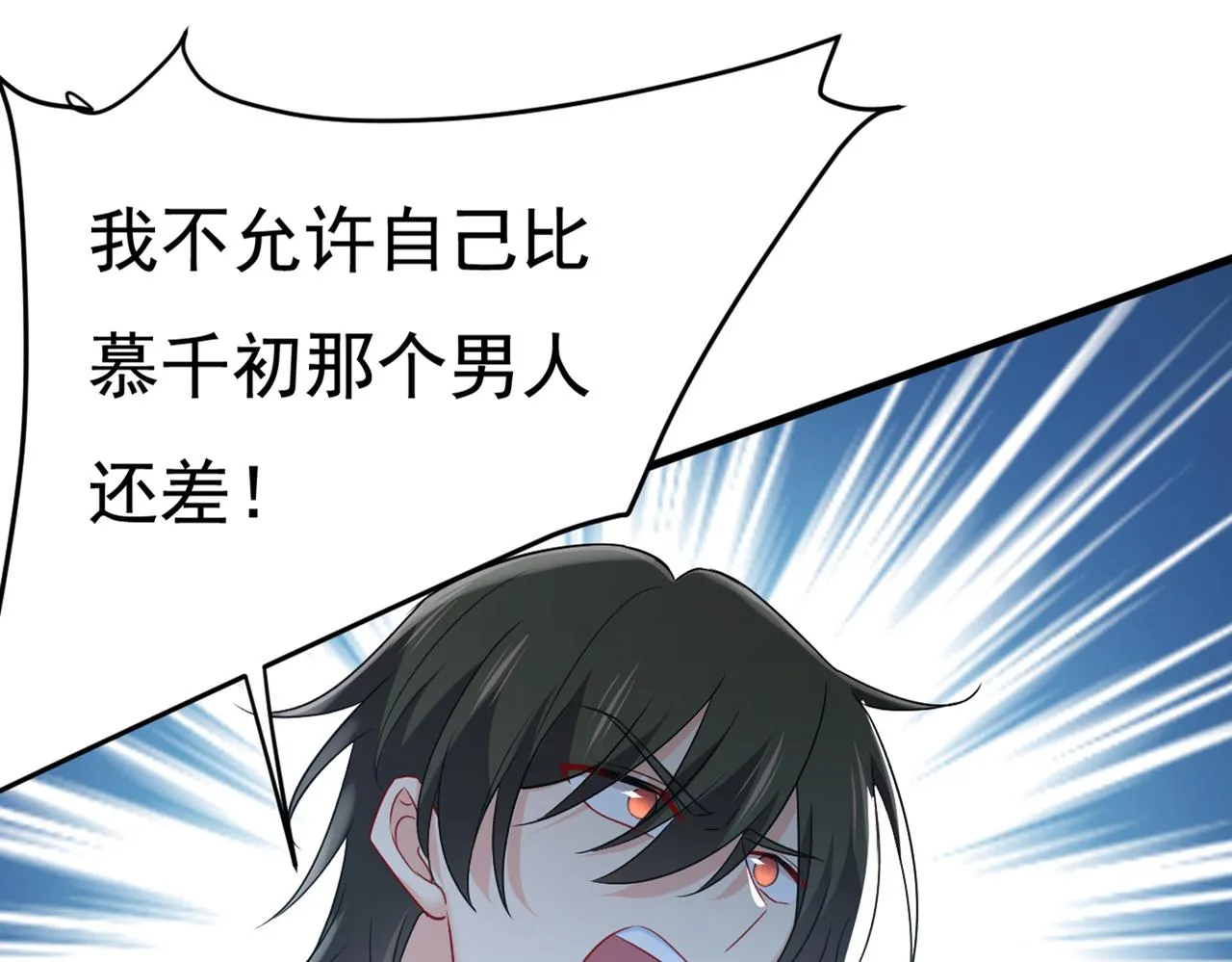 第432话 我同意和你分手 第56页