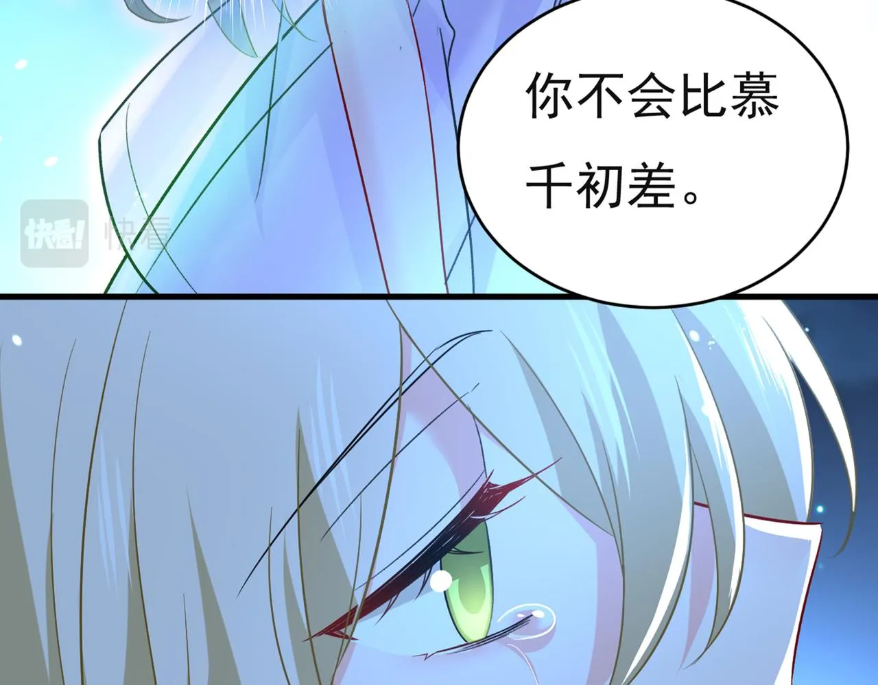 第432话 我同意和你分手 第62页