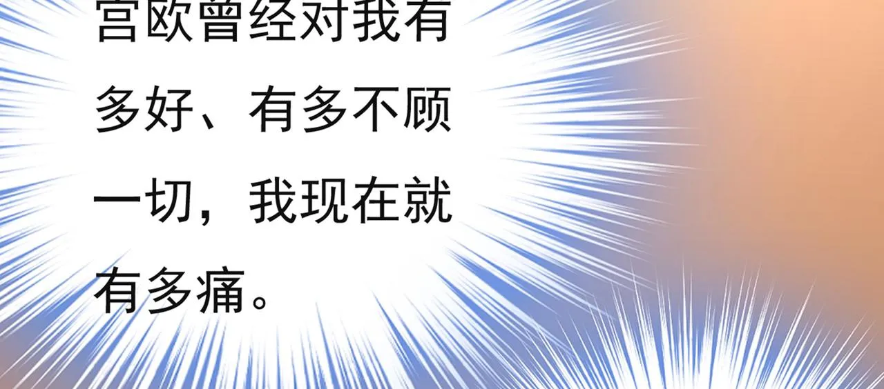 第432话 我同意和你分手 第76页