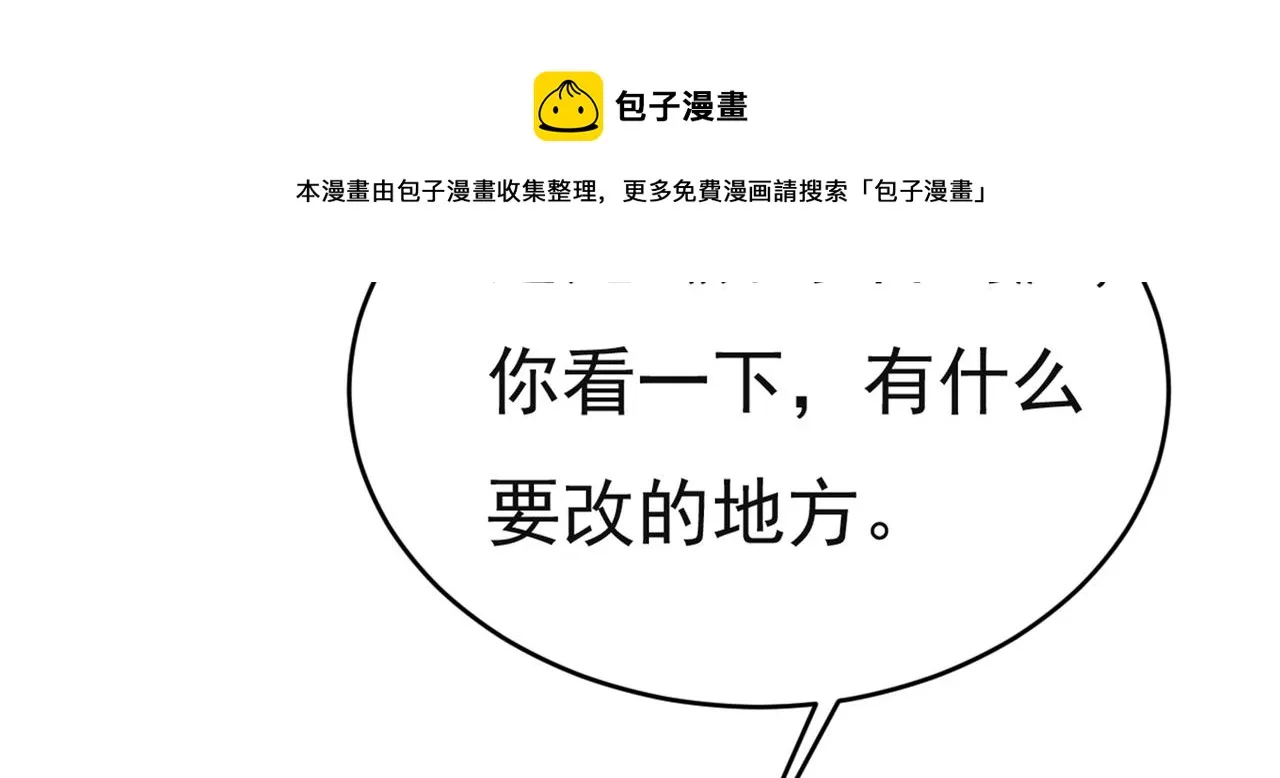 第432话 我同意和你分手 第83页