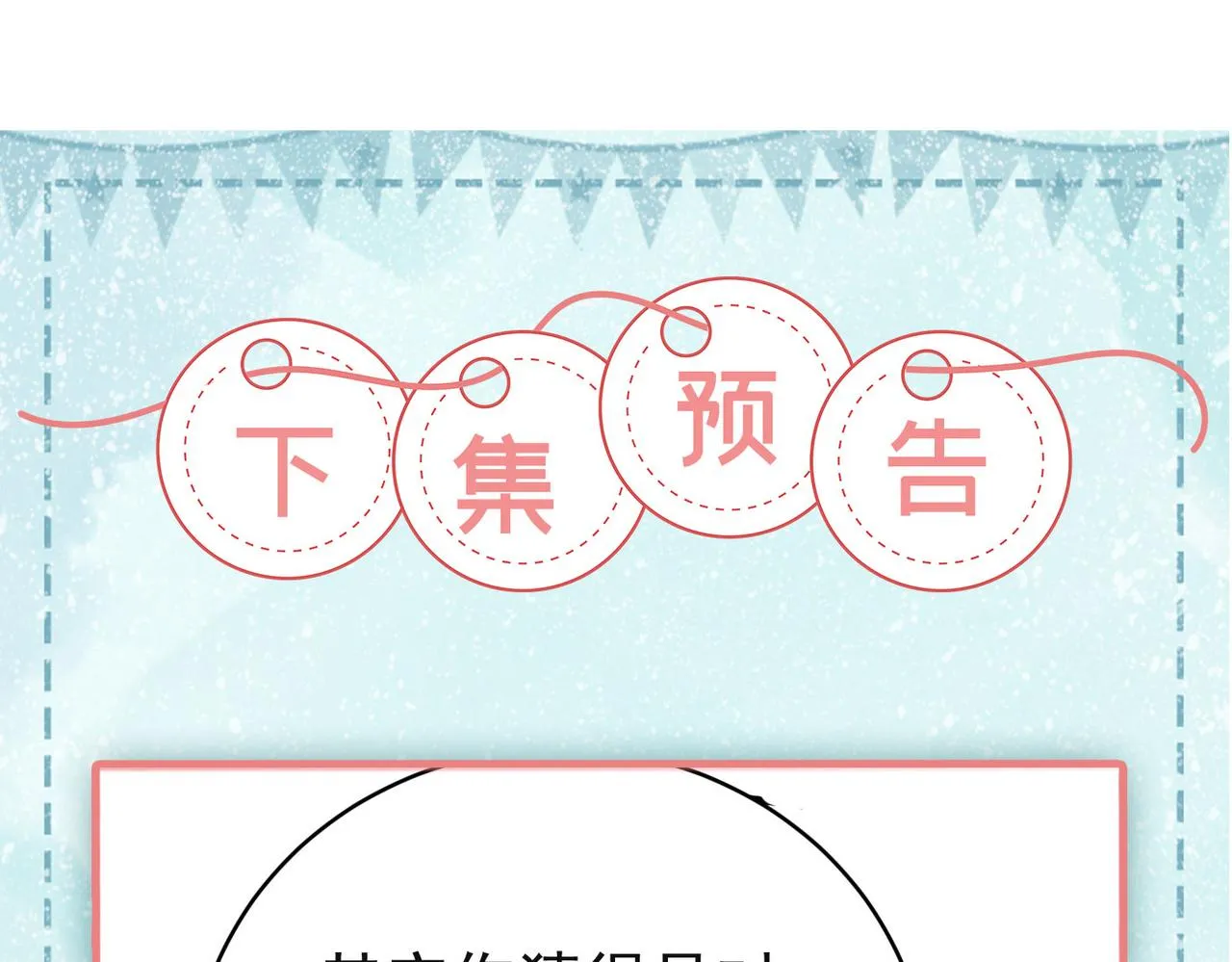 第432话 我同意和你分手 第93页