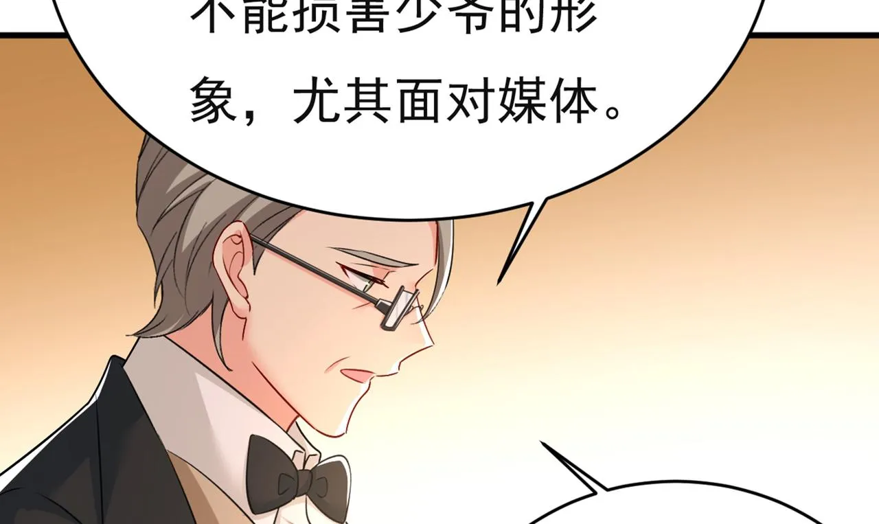 第433话 孩子不是你的 第3页
