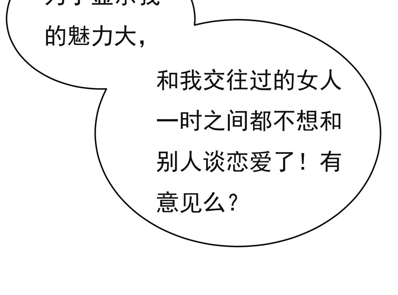 第433话 孩子不是你的 第6页