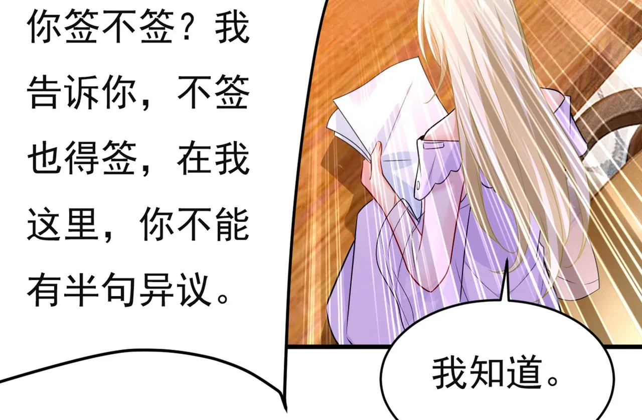 第433话 孩子不是你的 第13页