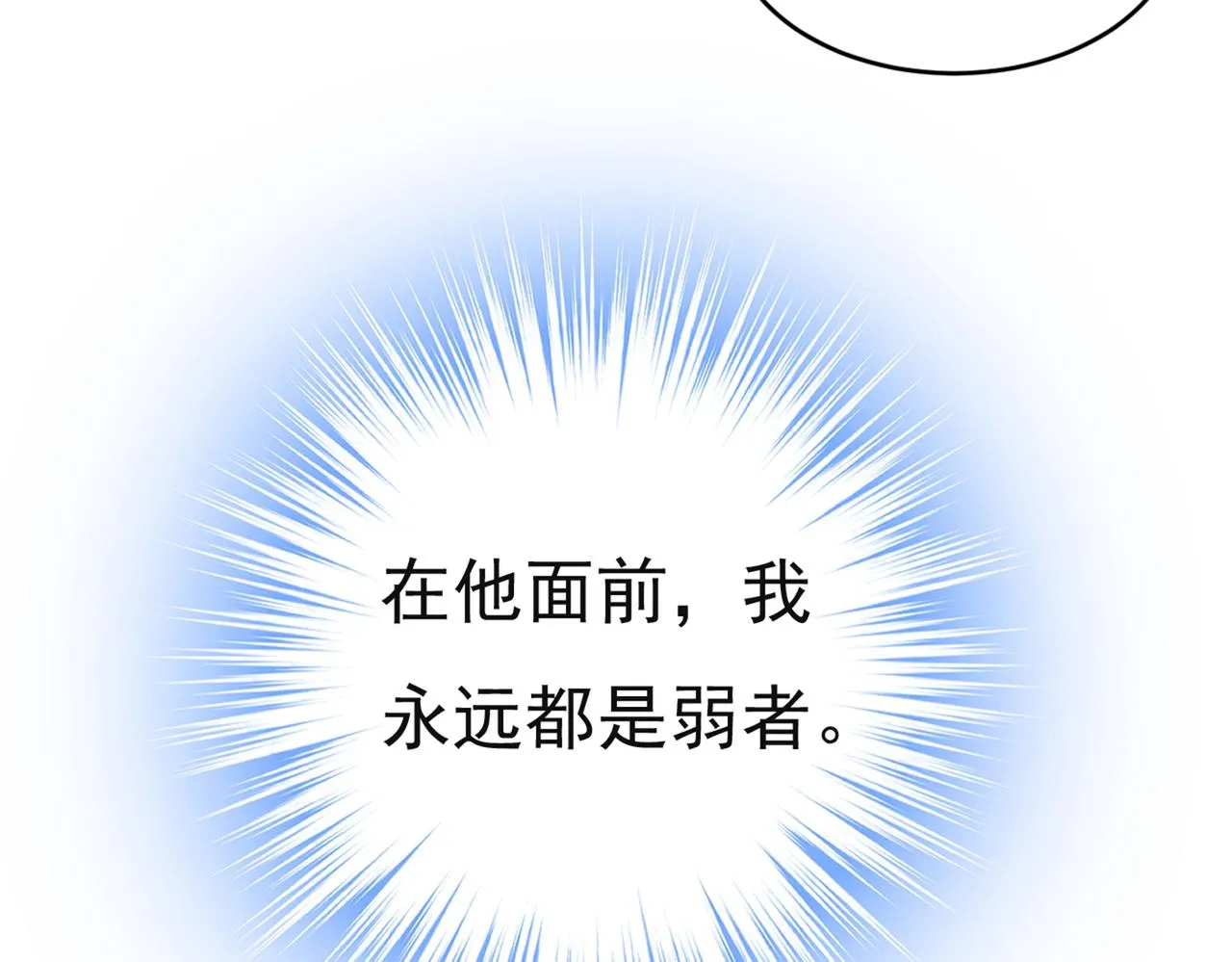 第433话 孩子不是你的 第14页