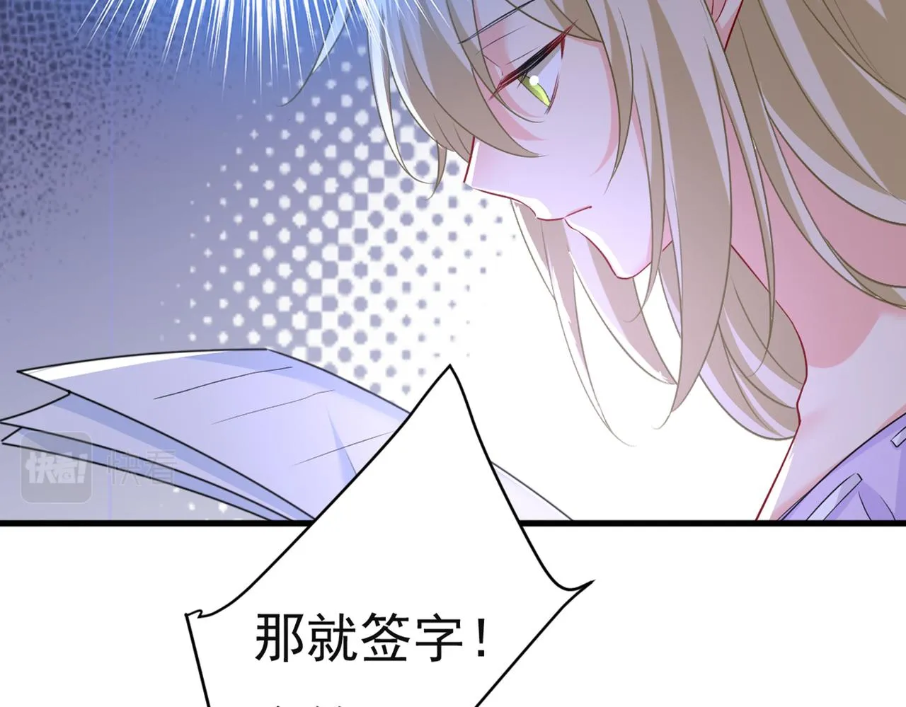 第433话 孩子不是你的 第17页
