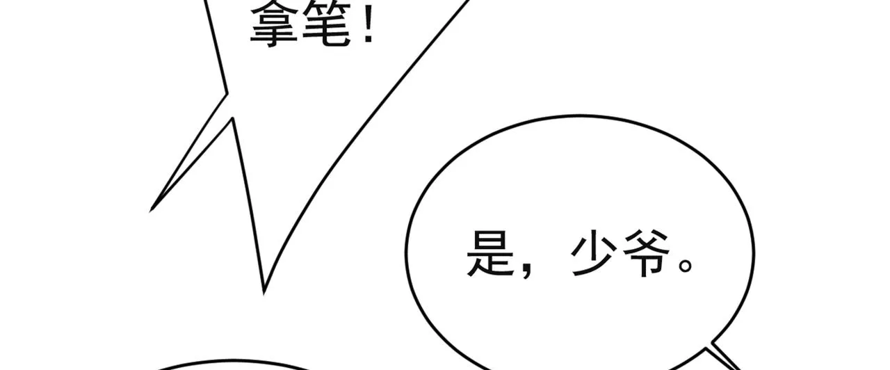 第433话 孩子不是你的 第18页