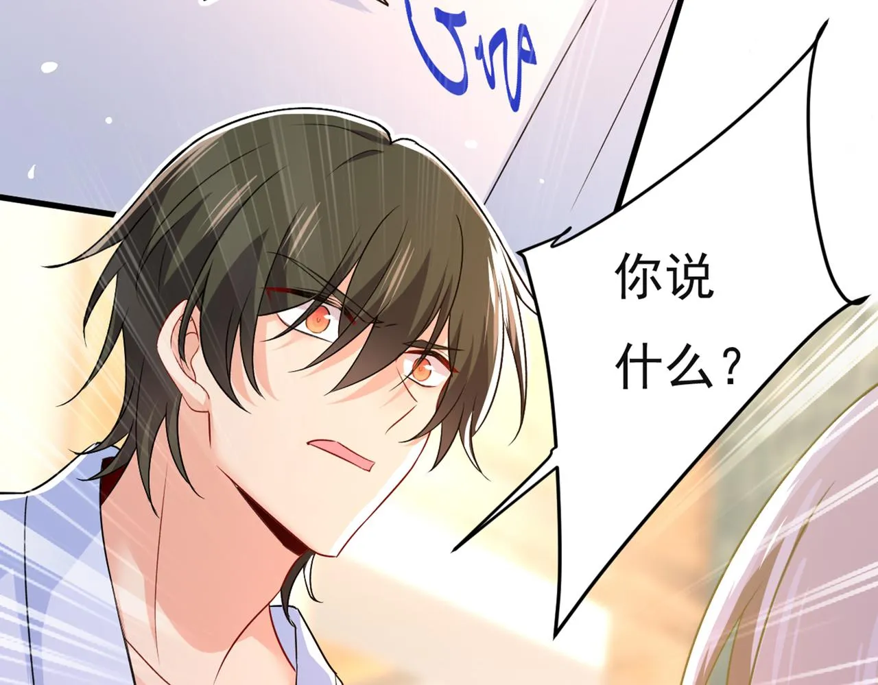 第433话 孩子不是你的 第23页