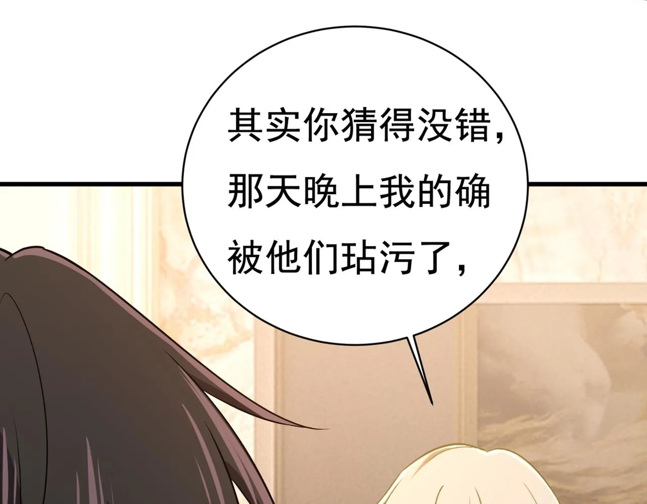 第433话 孩子不是你的 第26页