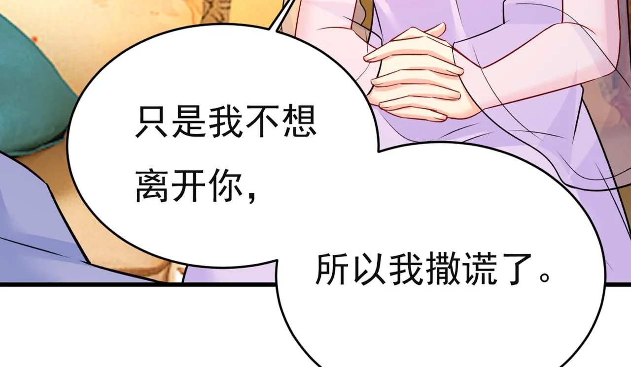 第433话 孩子不是你的 第28页