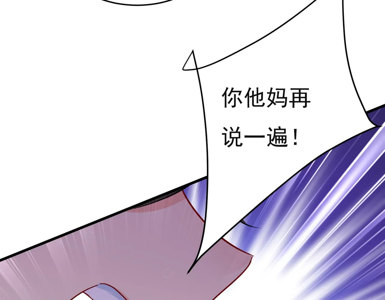 第433话 孩子不是你的 第37页