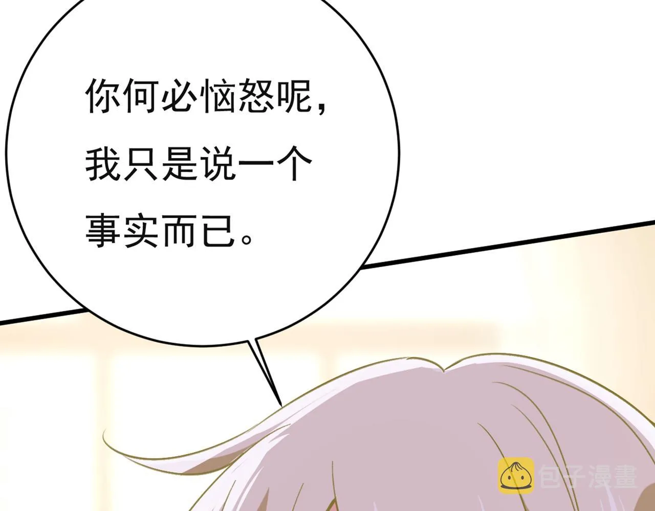 第433话 孩子不是你的 第39页