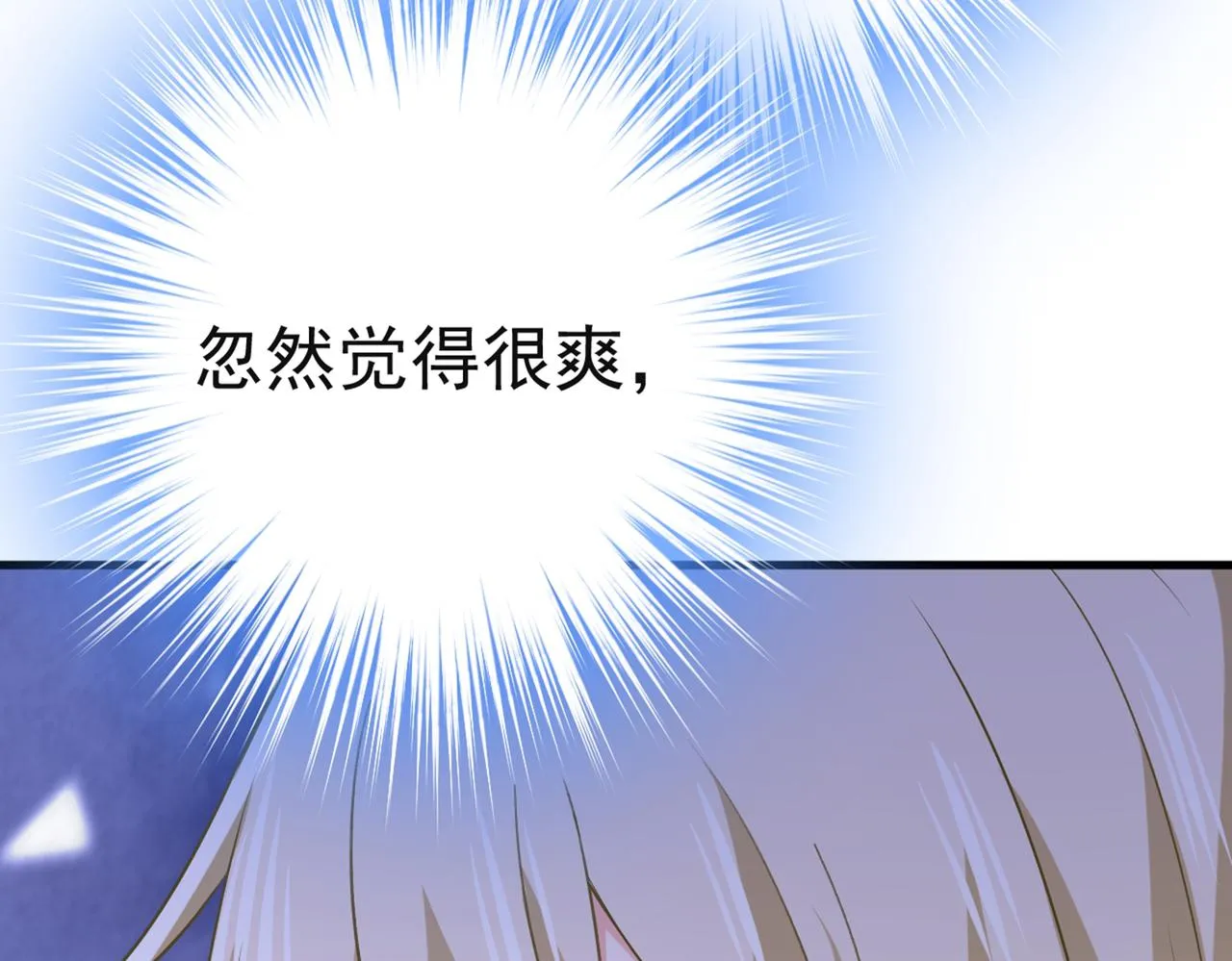 第433话 孩子不是你的 第42页
